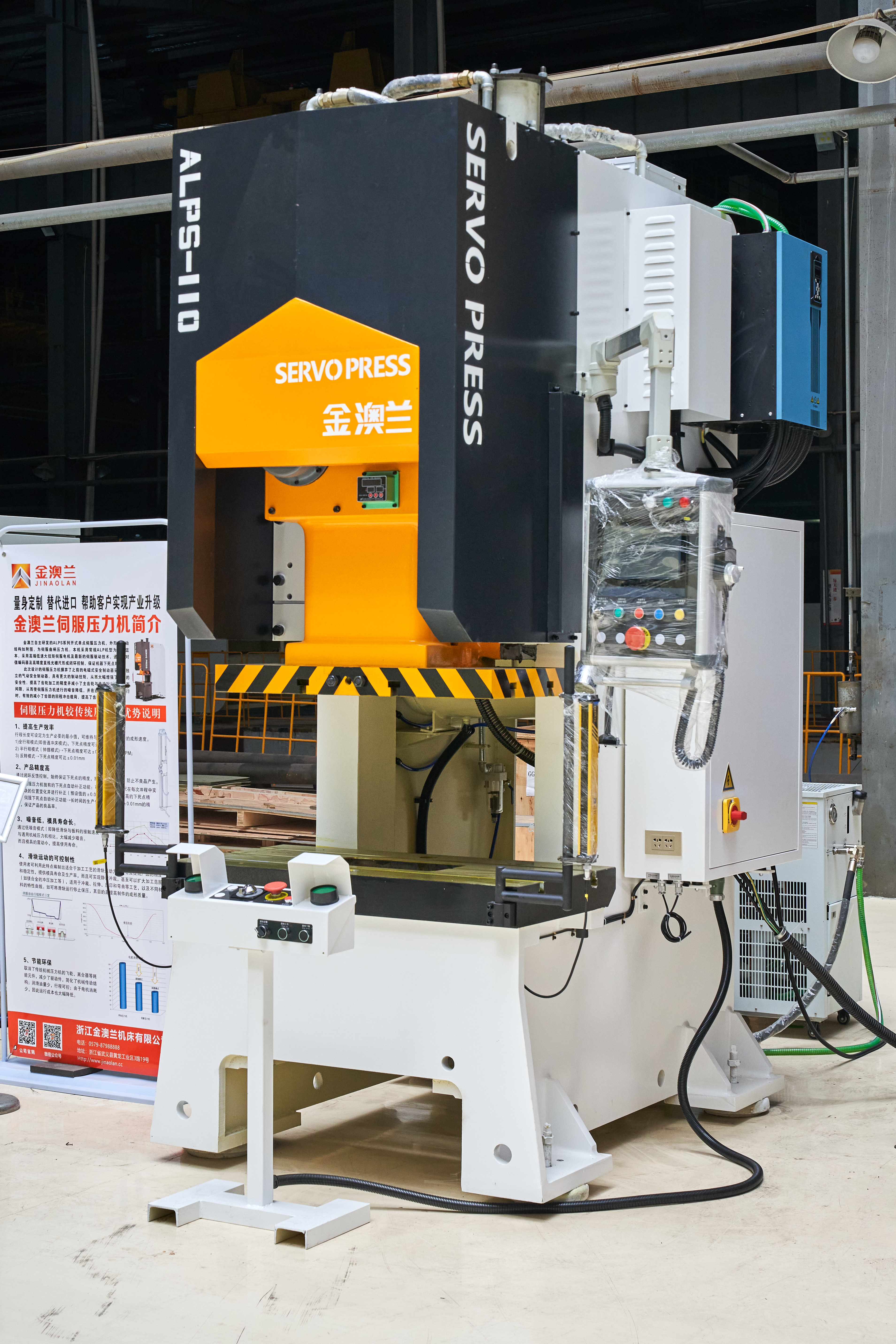 Die Vorteile der Servopresse gegen&uuml;ber herk&ouml;mmlichen mechanischen Pressen